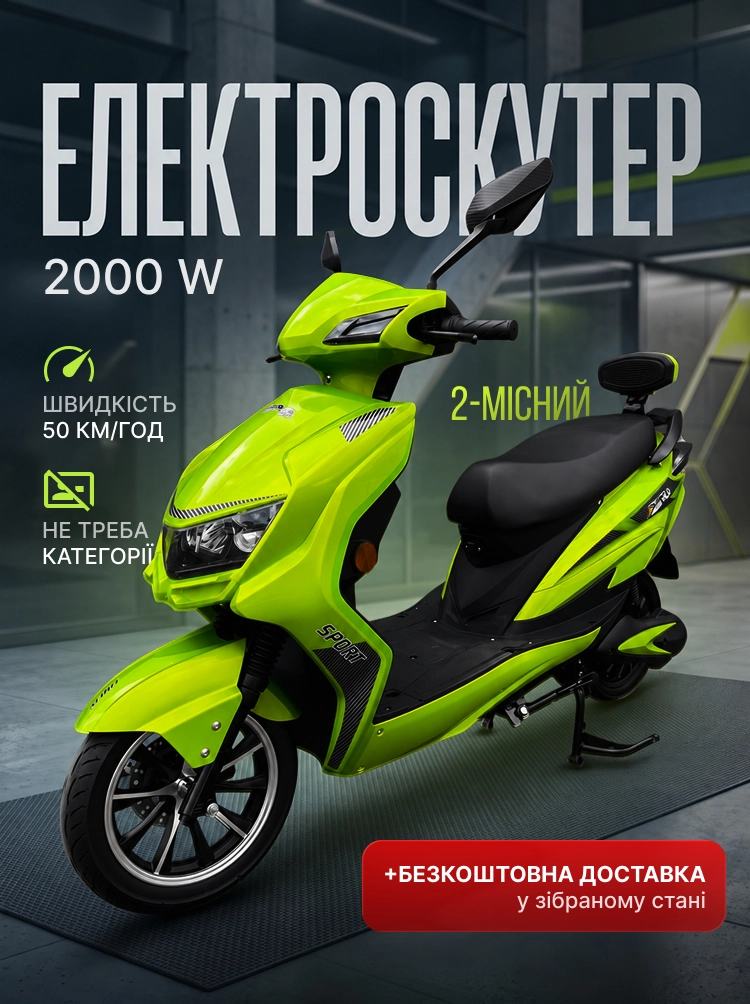 Електроскутер Dozer S2000 — готовий до поїздок