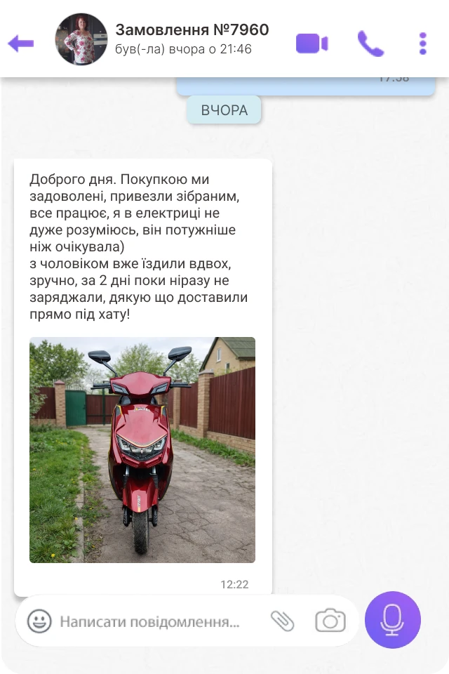 Відгук покупця 1