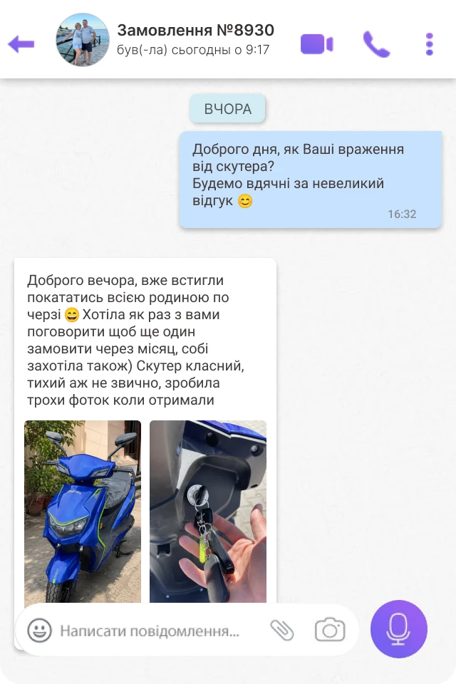 Відгук покупця 2